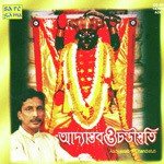 Aadyastab O Chandistuti - Ajoy Chakrabarty Song Download
