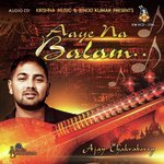 Aaye Na Balam - Ajoy Chakrabarty Song Download